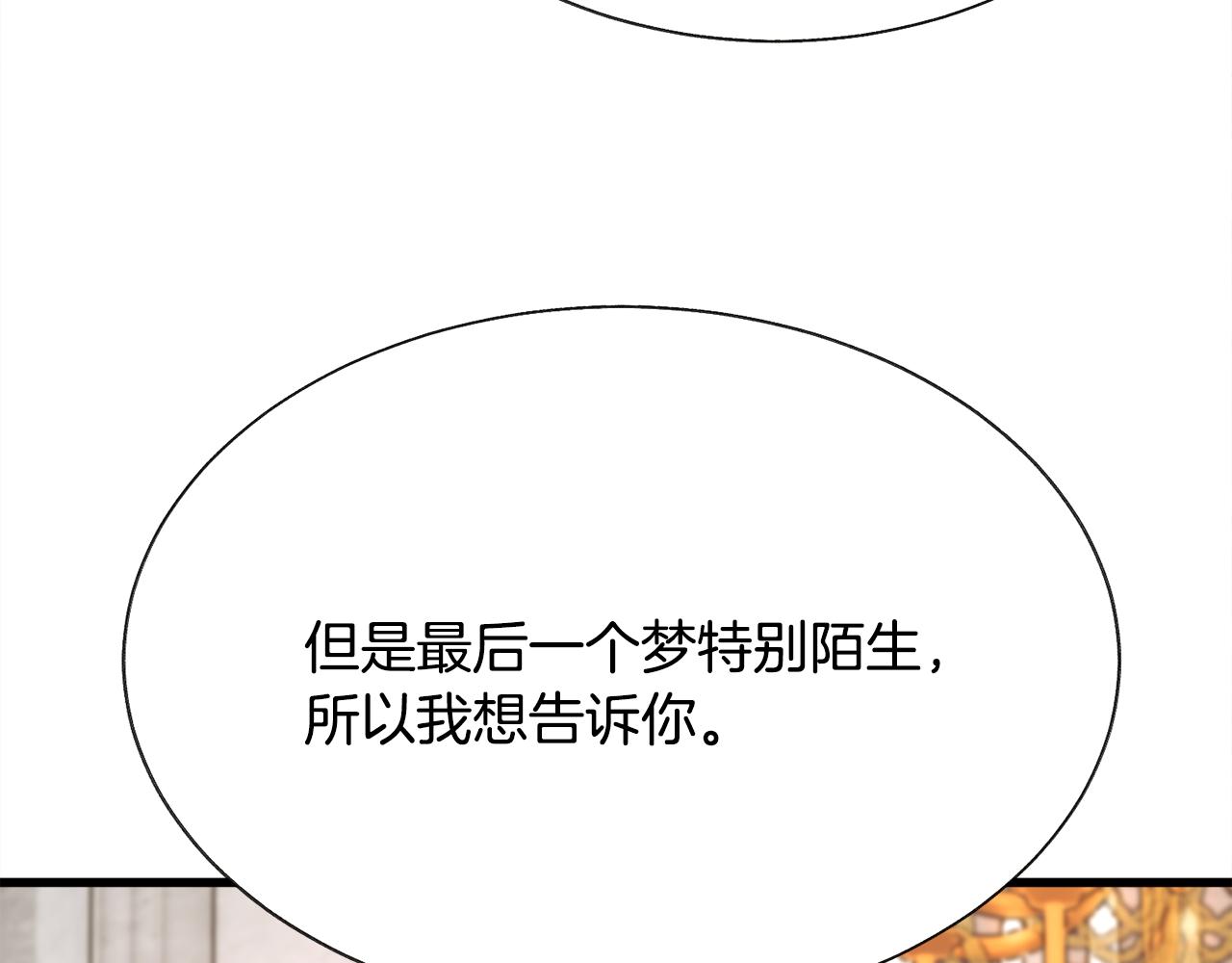 第75话 梦里的女子123