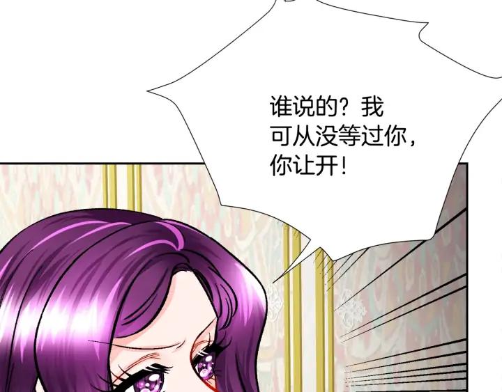 第14话 前男友来袭138