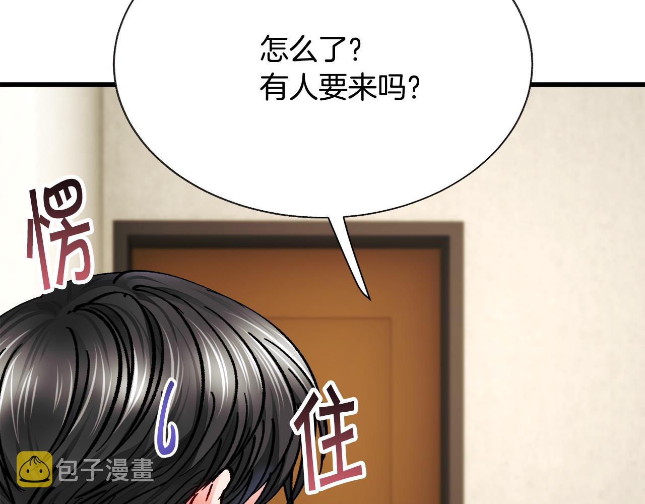第82话 交出手机号码92