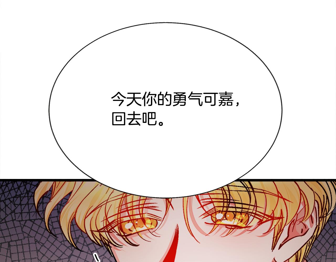 第76话 皇兄的爱情84