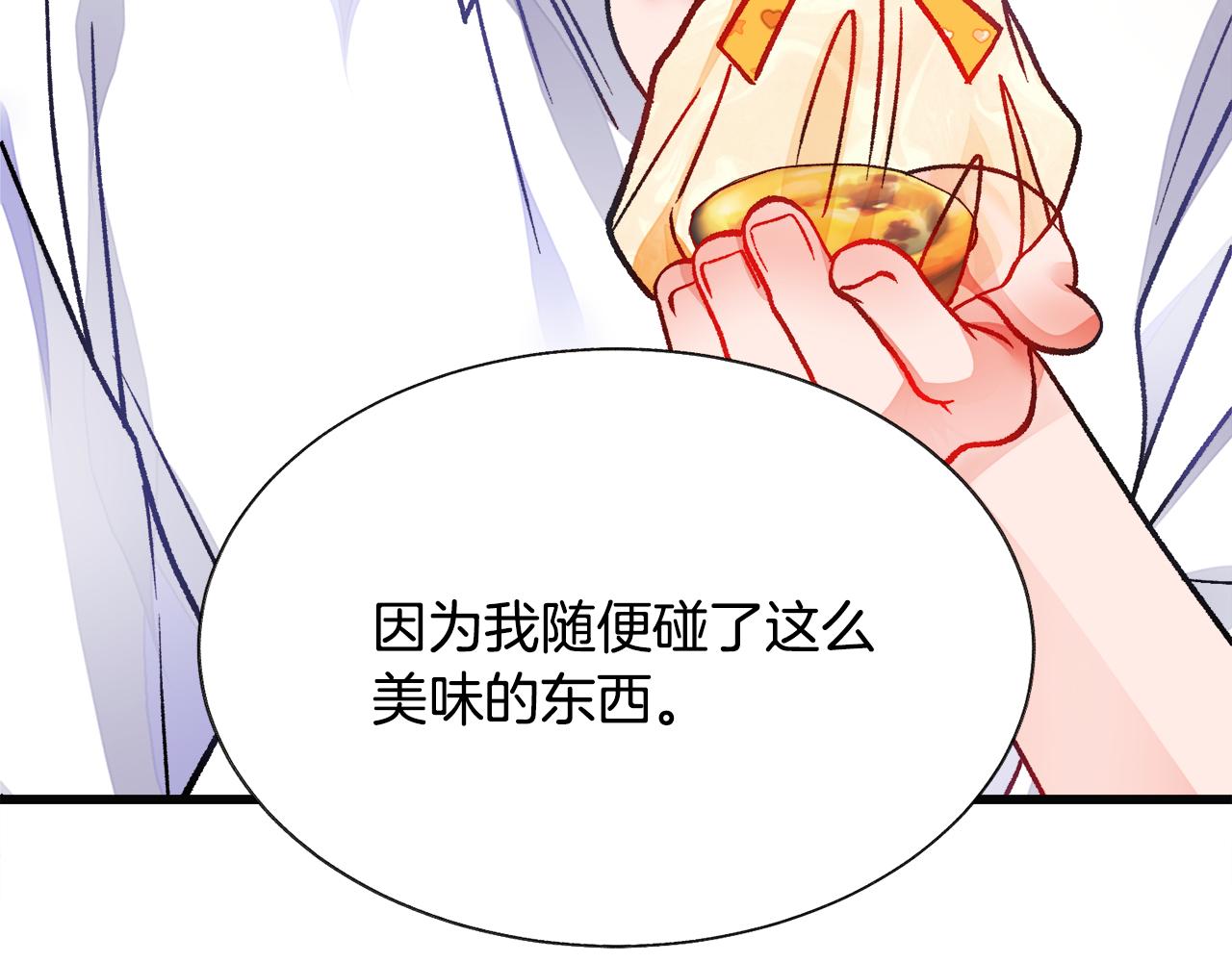 第85话 精心打扮137