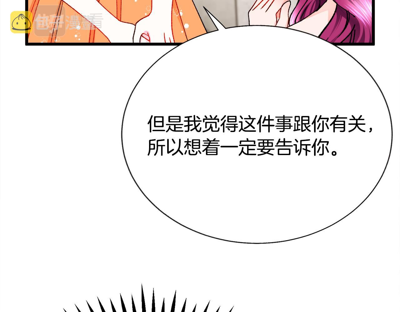 第75话 梦里的女子165
