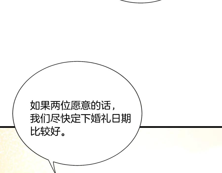 第94话 相亲相爱29