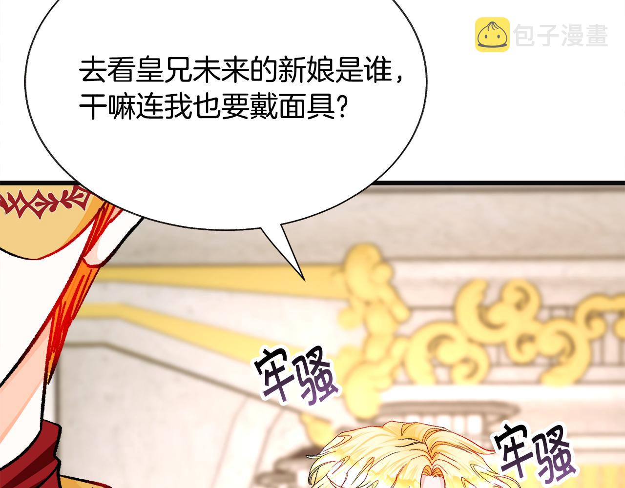 第77话 化解9