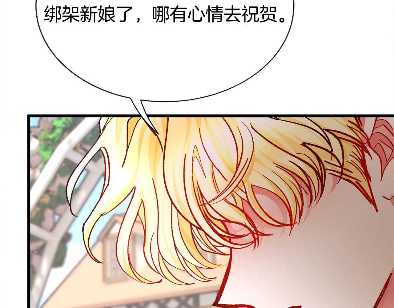 完结篇 结婚55