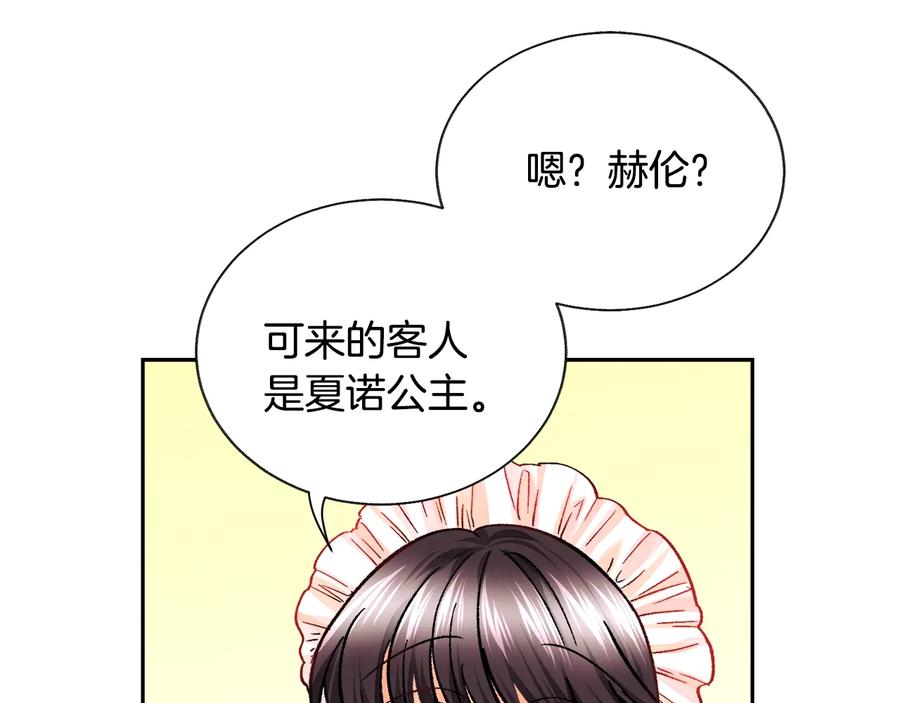 第33话 你以为你是谁?57