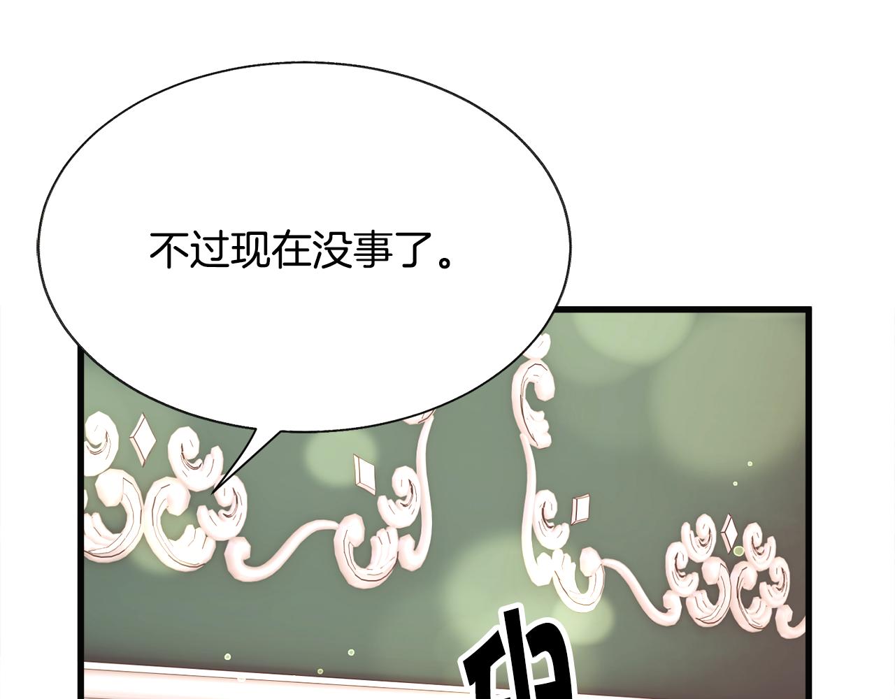 第91话 婆媳和睦119