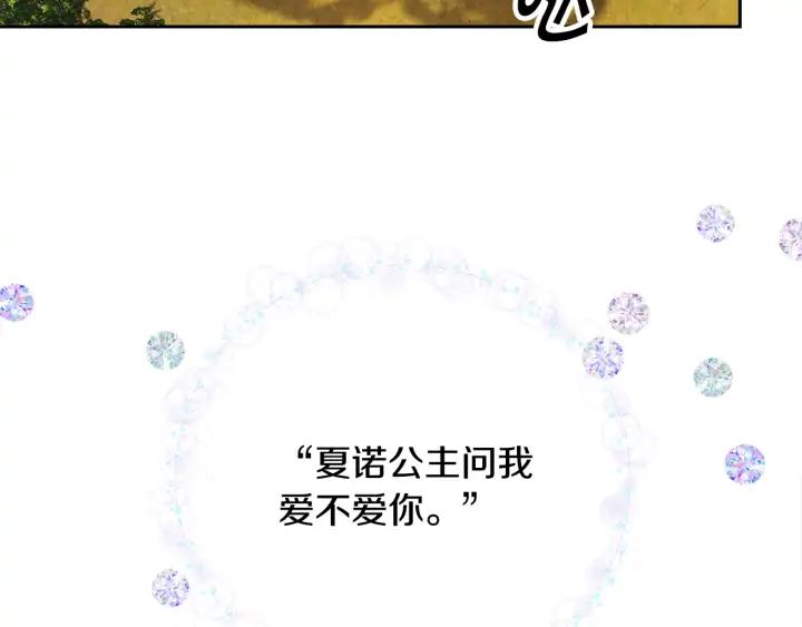 第19话 我会无条件帮你50