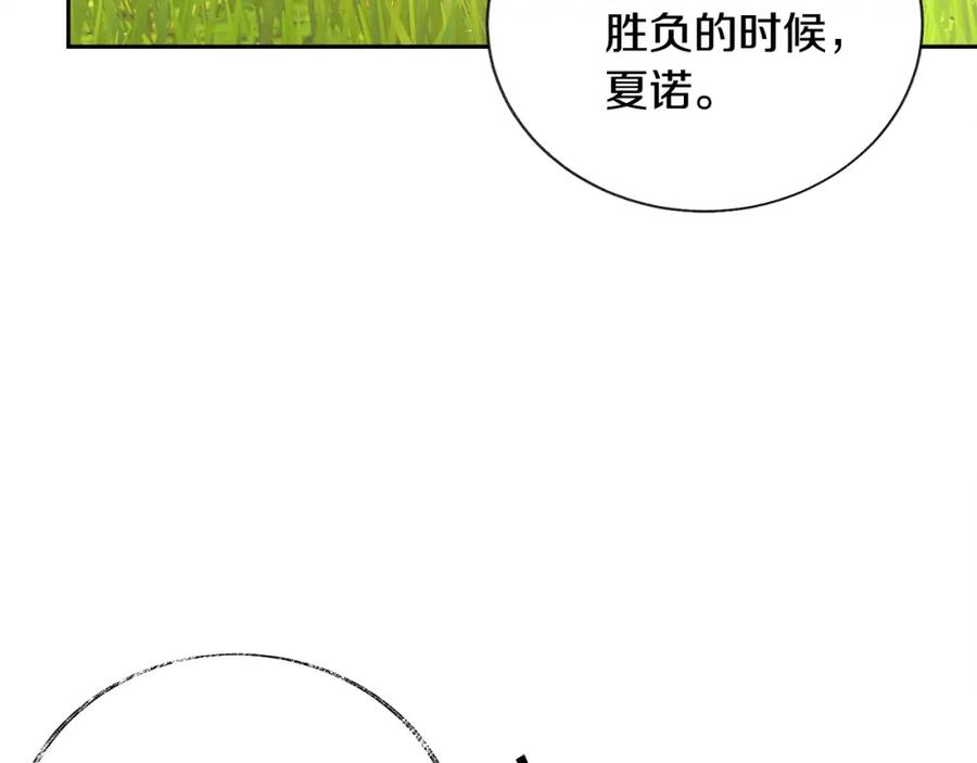 第22话 耍心机谁不会？57