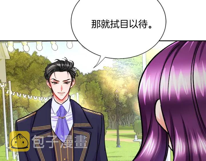 第8话 奶狗王子？10