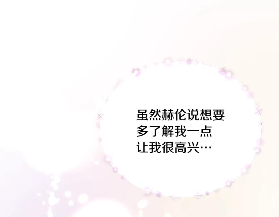 第36话 我是特别的吗？77