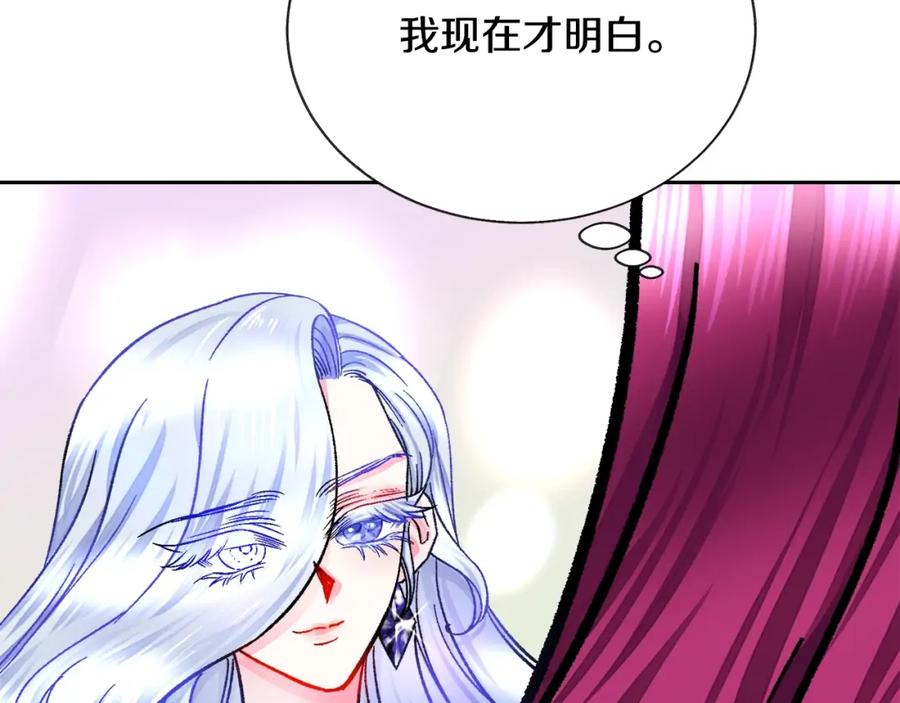 第22话 耍心机谁不会？90