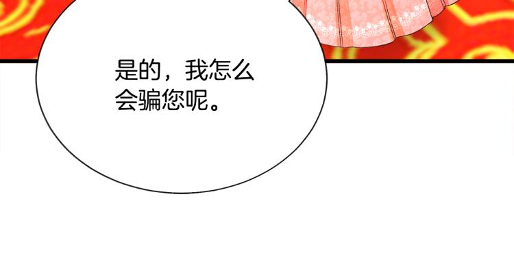 第62话 未婚夫吃醋20