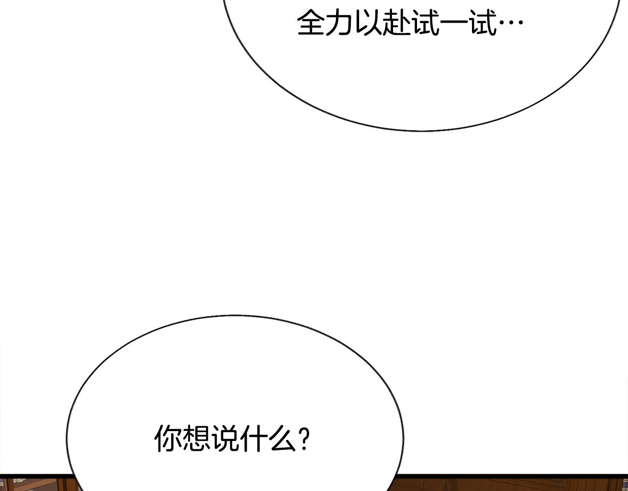 第76话 皇兄的爱情72