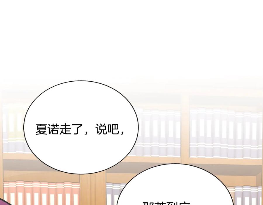 第25话 你看我还有机会吗？23