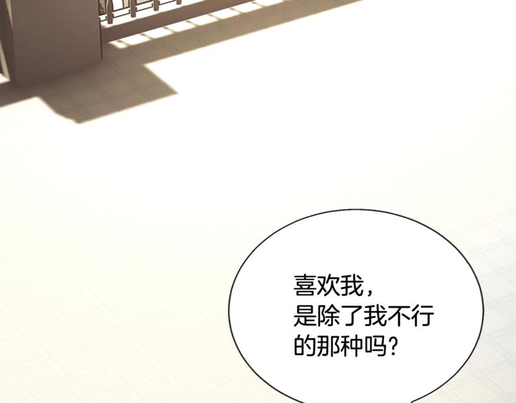 第51话 不认路141