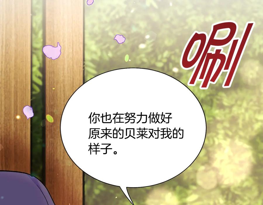 第36话 我是特别的吗？54