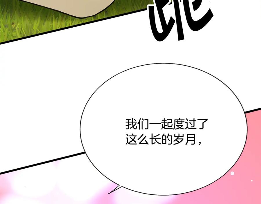 第98话 吃醋139