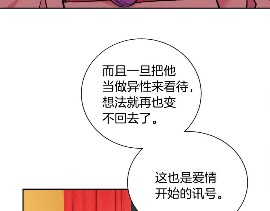 第27话 无中生友55