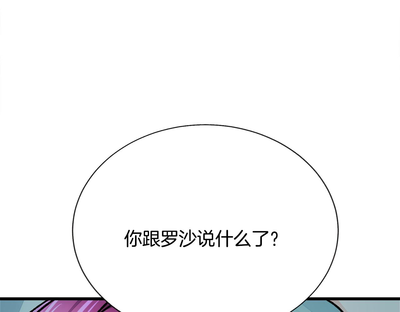 第75话 梦里的女子26