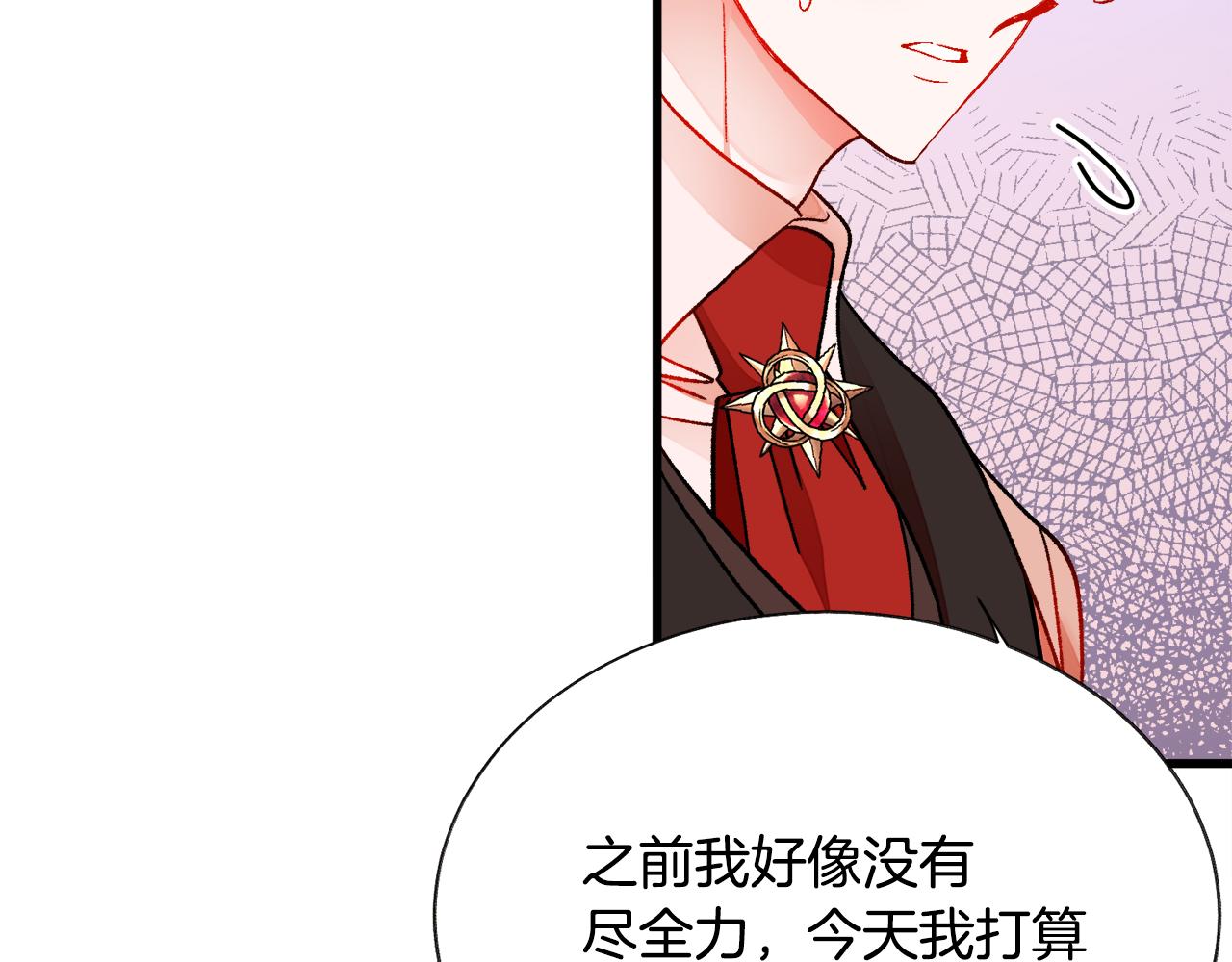 第76话 皇兄的爱情71