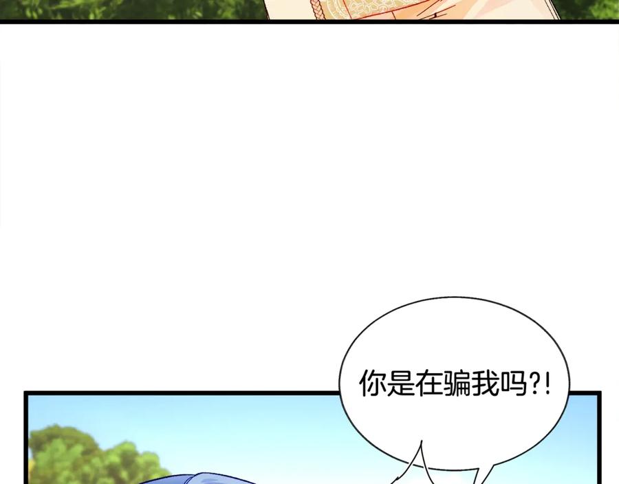 第47话 要喂我吃吗134