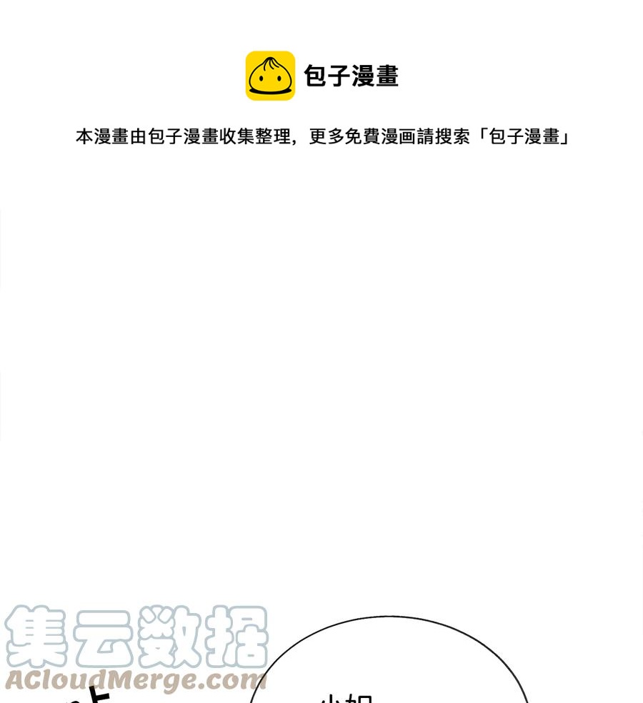 第33话 你以为你是谁?52