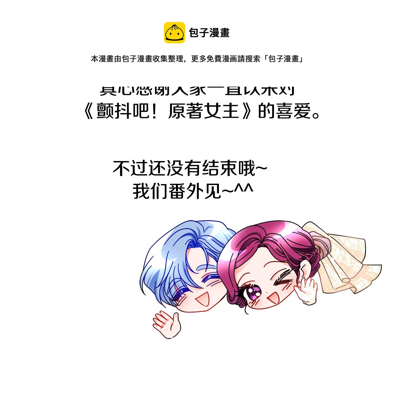 完结篇 结婚208