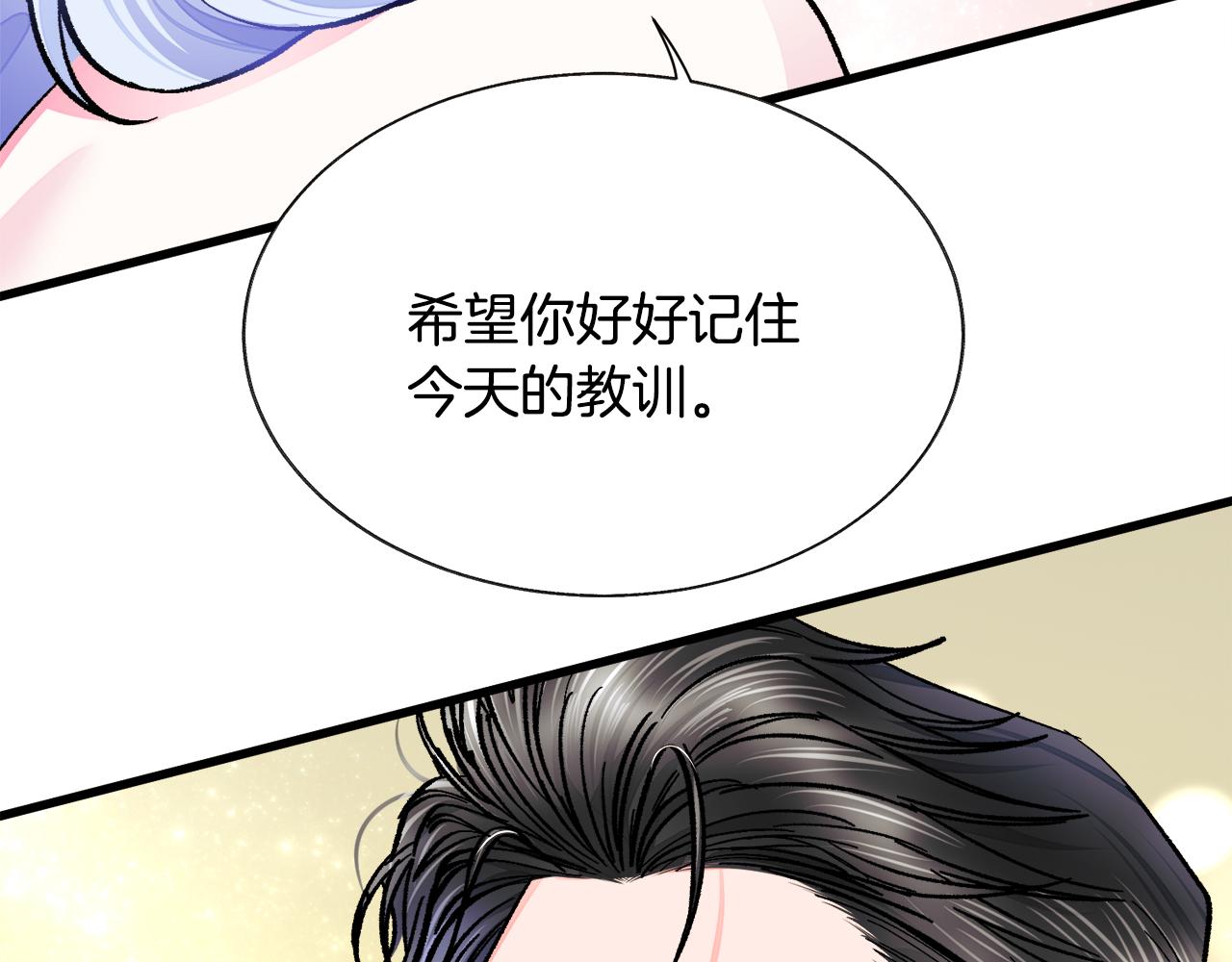 第71话 公主生气了61