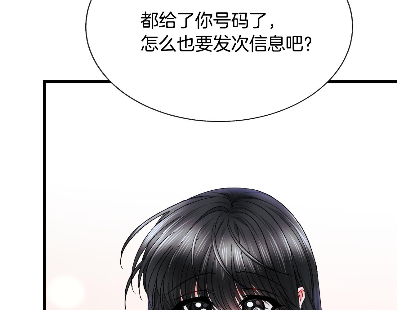 第88话 大声说喜欢96