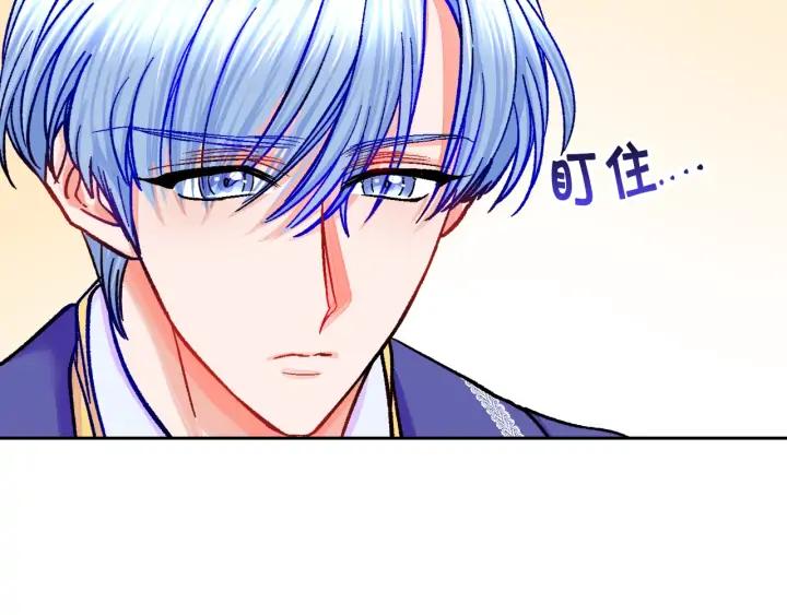 第9话 王子殿下你人设崩了137