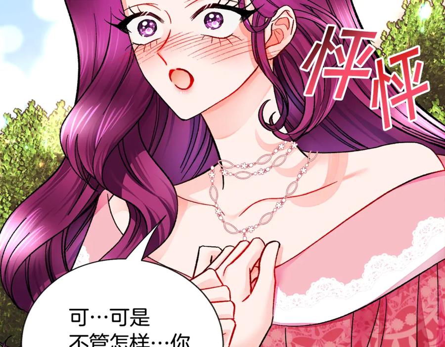 第47话 要喂我吃吗95