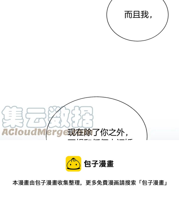 第13话 跟我订婚吧20