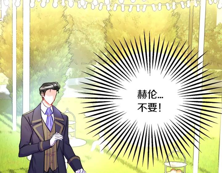 第8话 奶狗王子？77