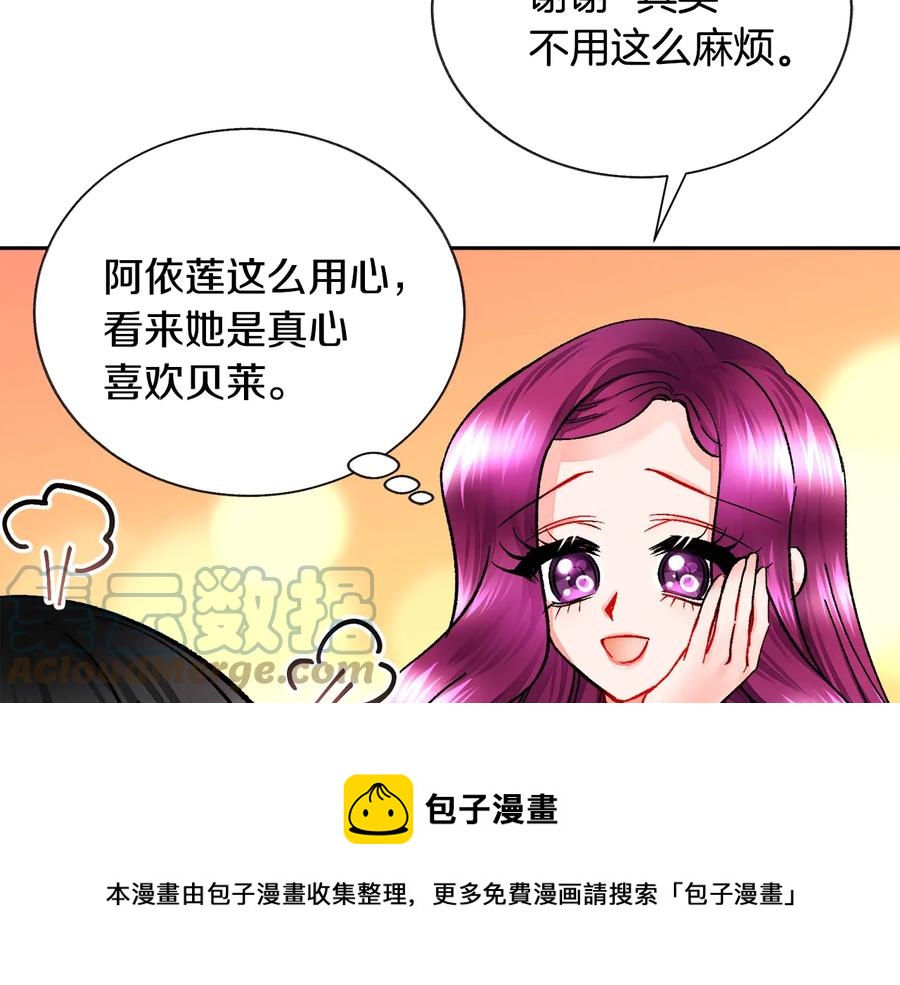 第26话 订婚礼服44