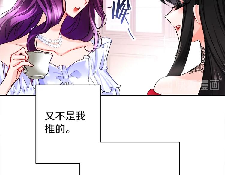 第1话 做个了断82
