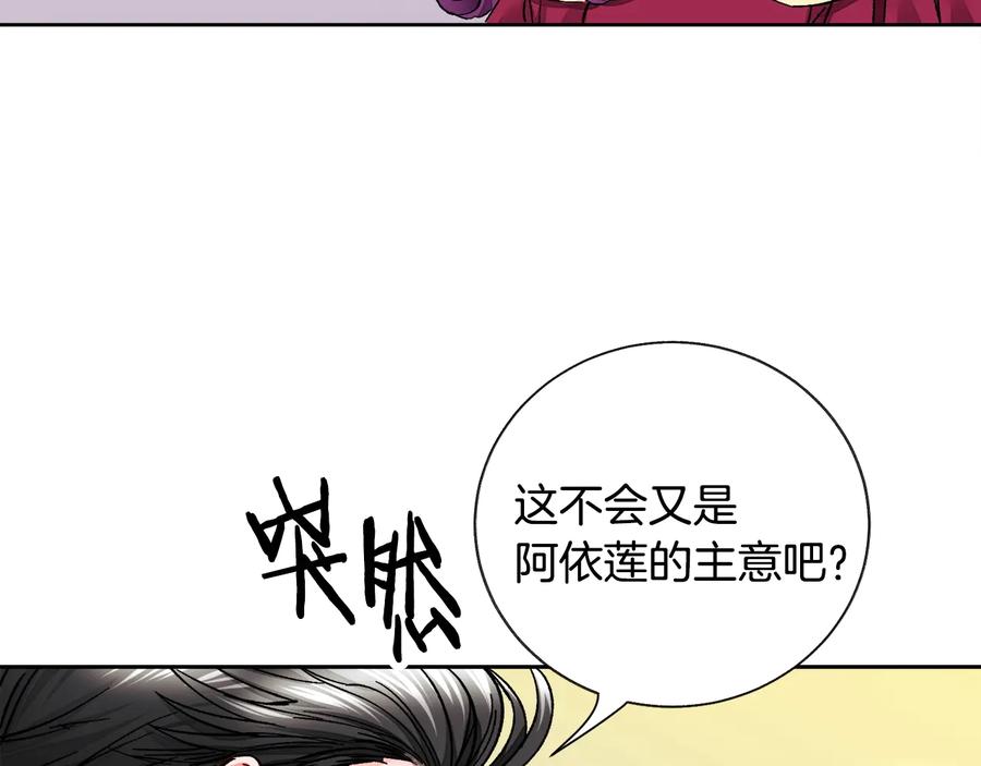 第25话 你看我还有机会吗？77