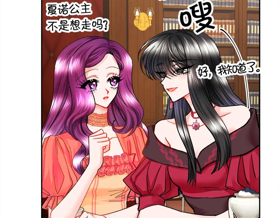 第25话 你看我还有机会吗？14