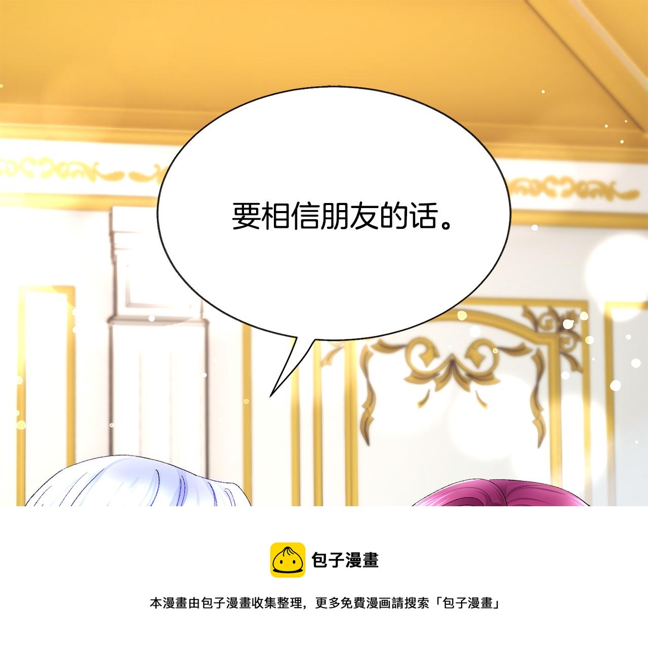 完结篇 结婚24