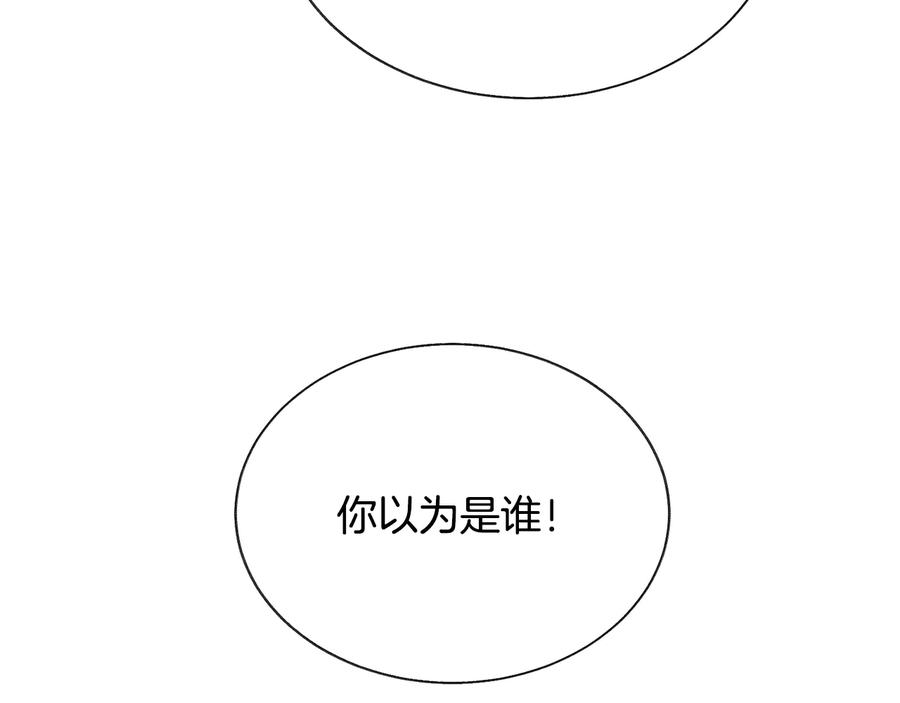第33话 你以为你是谁?150