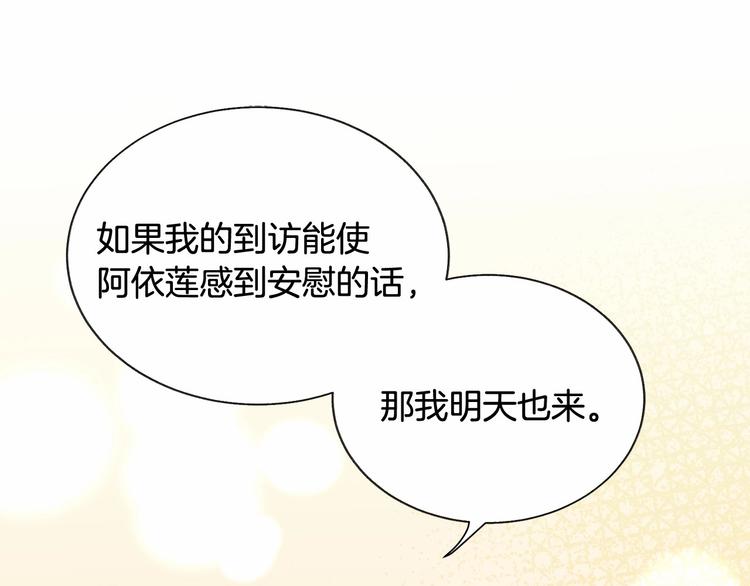 第53话 关于吻技53