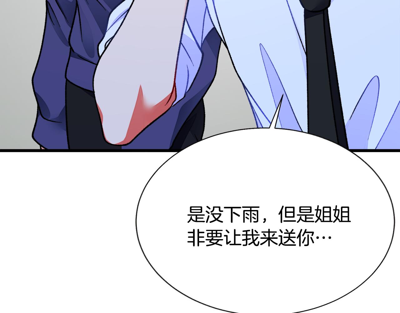 第88话 大声说喜欢76