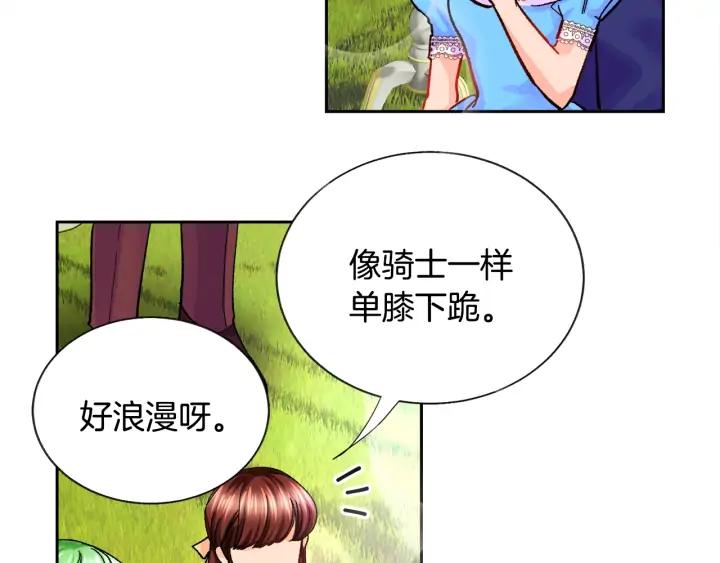第8话 奶狗王子？21