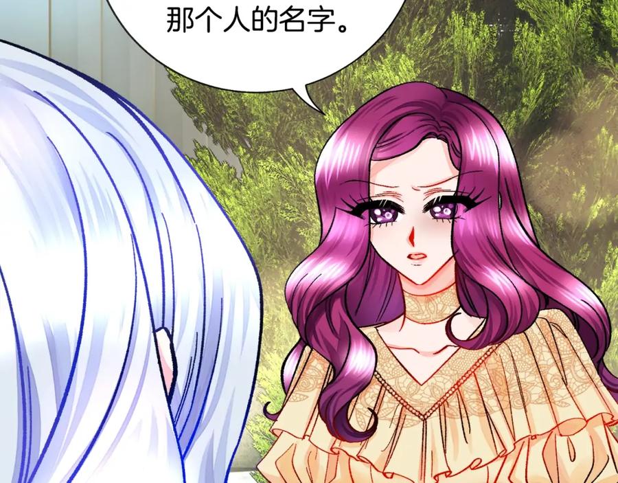 第22话 耍心机谁不会？107