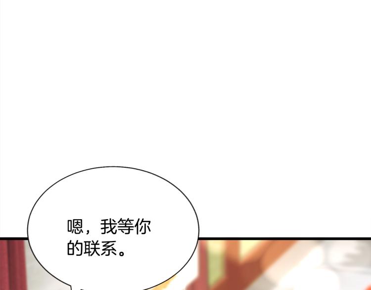 第62话 未婚夫吃醋75