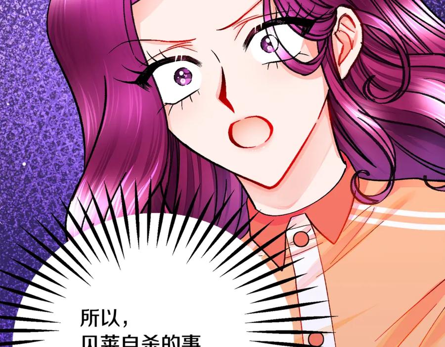 第42话 你只对谁温柔？139