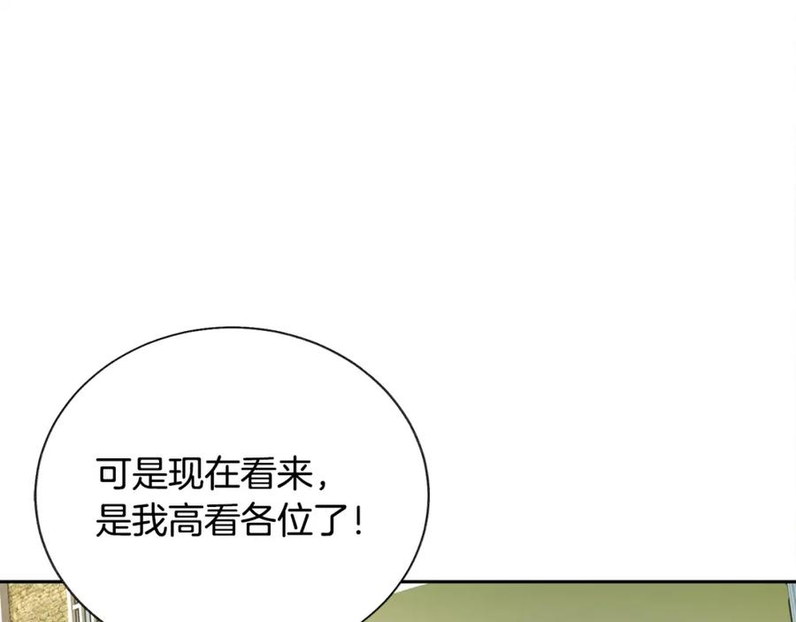 第22话 耍心机谁不会？123