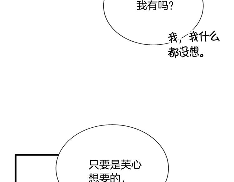 第66话 畅想婚后生活151