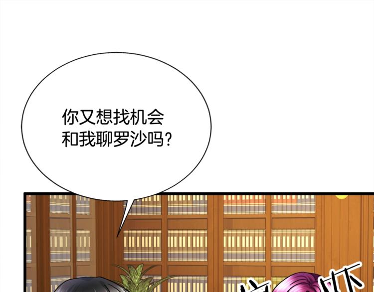 第54话 送你的礼物21