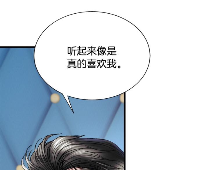 第52话 清理其他男人134